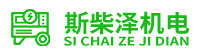 斯柴泽机电标志logo